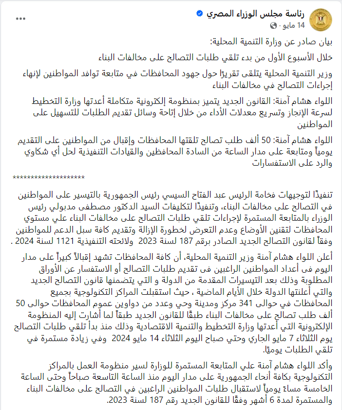 بيان التنمية المحلية عن المراكز التكنولوجية