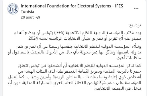 بيان المؤسسة