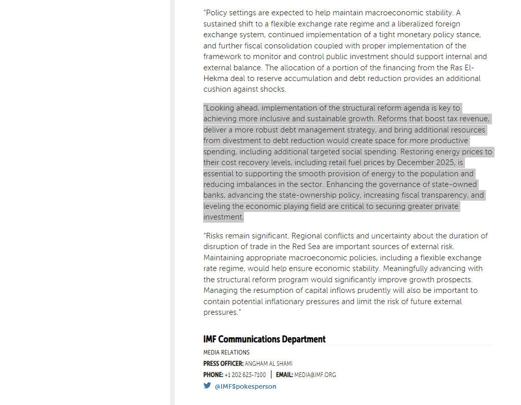 بيان صندوق النقد في 29 يوليو 2024