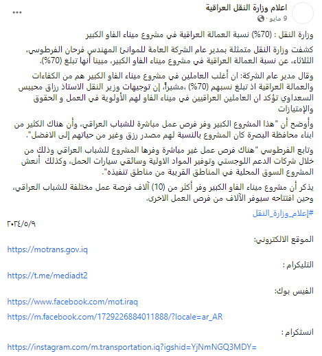 بيان مدير شركة الموانئ عن فرص العمل في الميناء