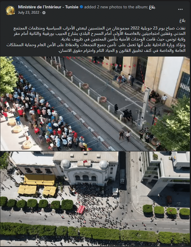 بيان وزارة الداخلية -  يوليو 2022