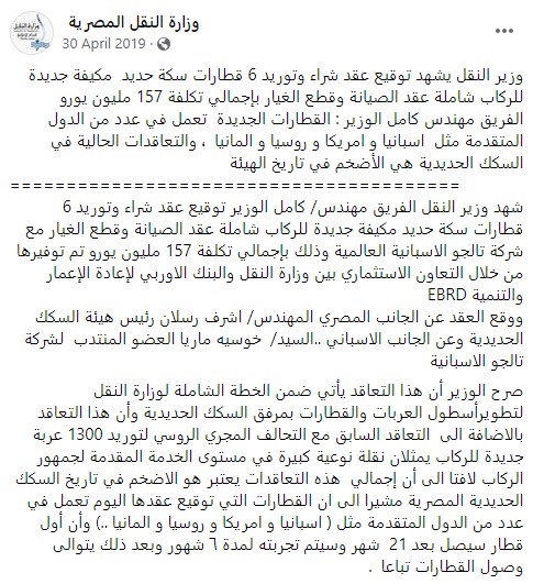 بيان وزارة النقل