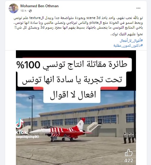 تدوينات مُشككة في الادعاء