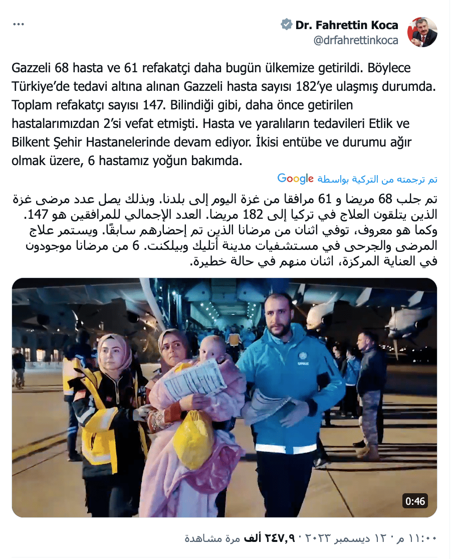 تدوينة وزير الصحة التركي عن استقبال دفعة من الجرحى الفلسطينيين