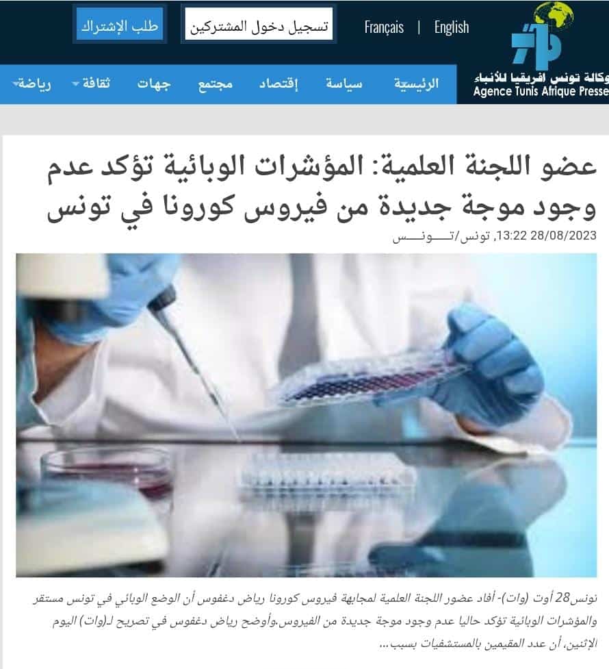 تصريح دغفوس عن المتحور الجديد لكورونا