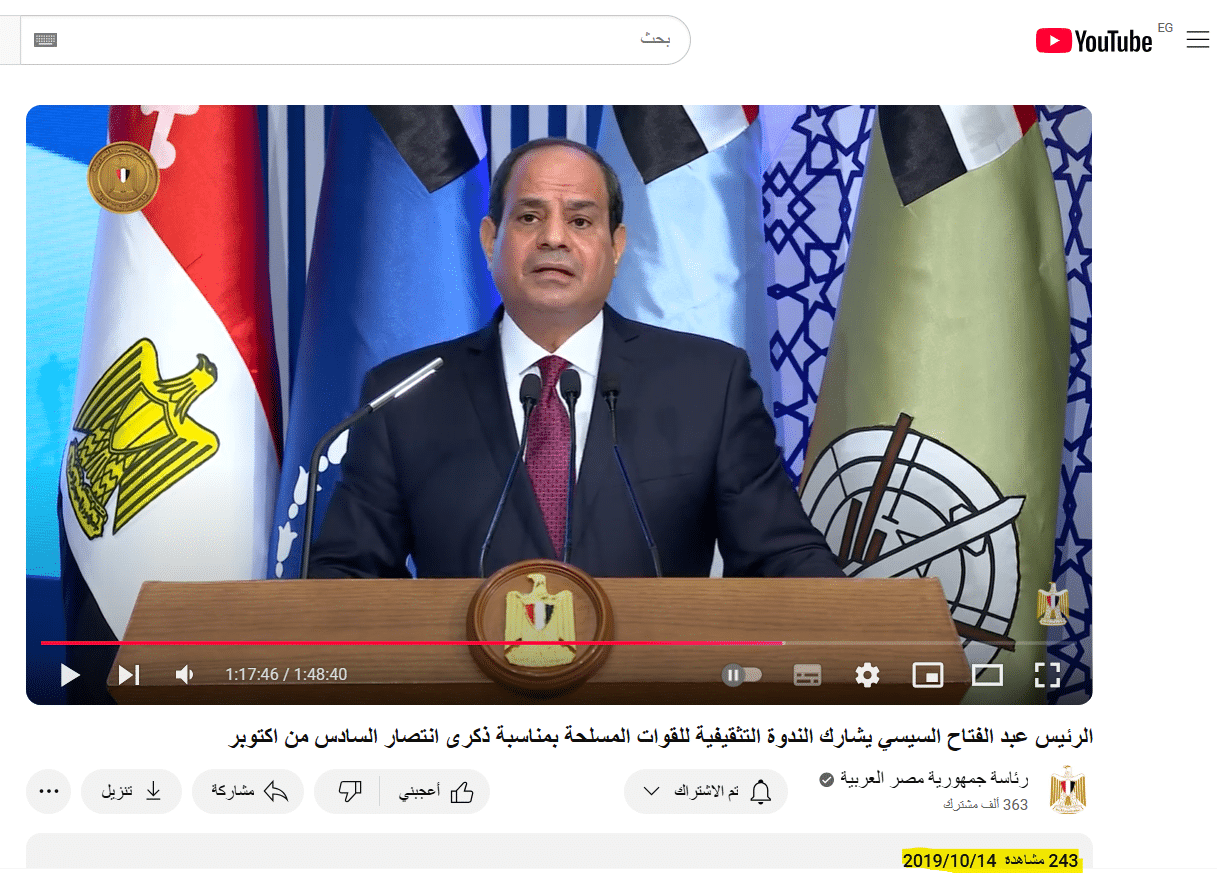 تصريحات السيسي في أكتوبر 2019