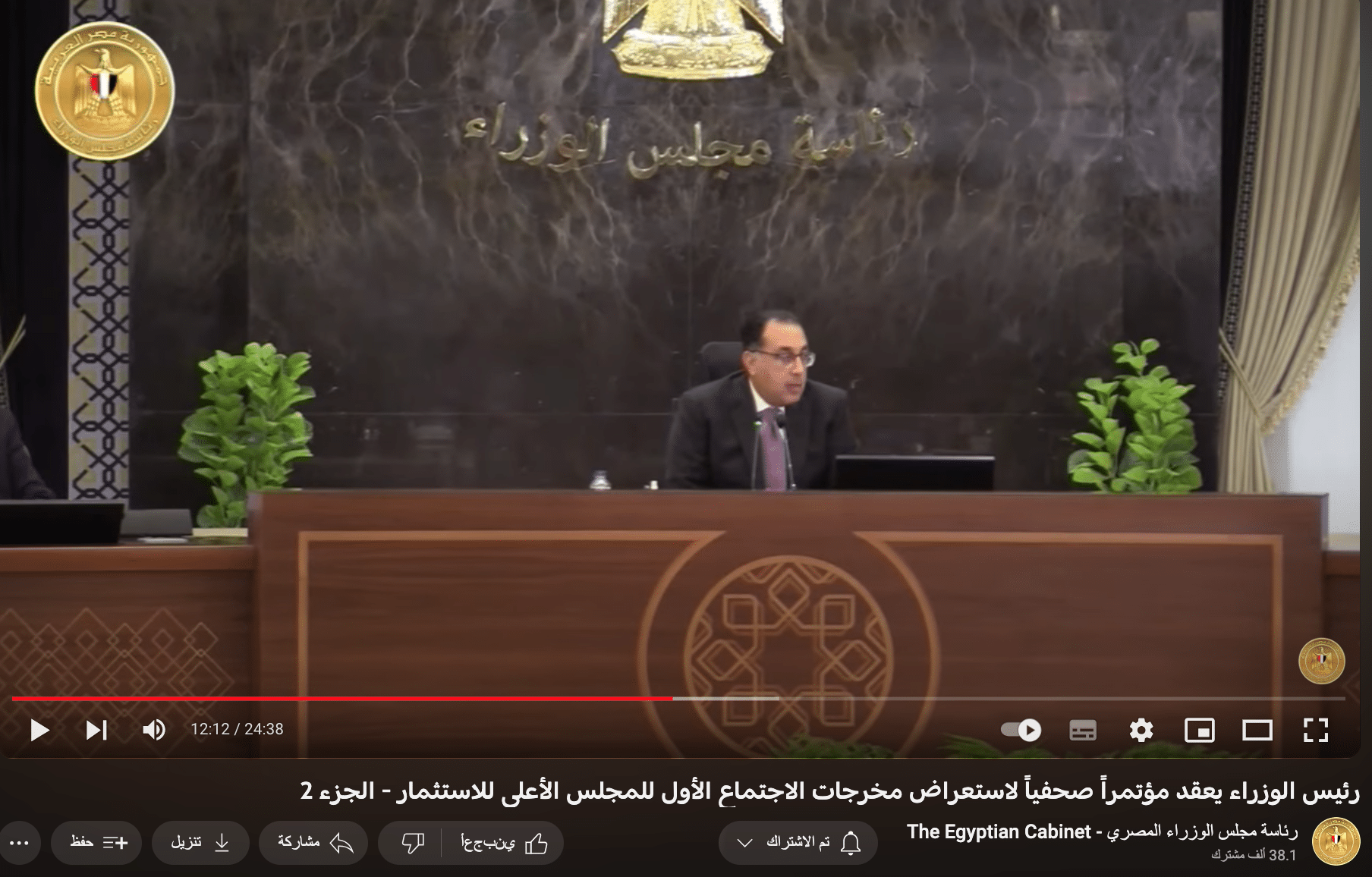 تصريحات رئيس الوزراء بشأن خروج الأموال الساخنة من مصر