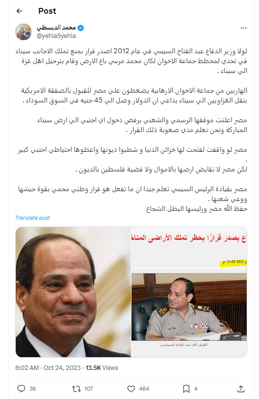 تصريحات صحفي مصري عن قرار السيسي بمنع تملك الأجانب لسيناء