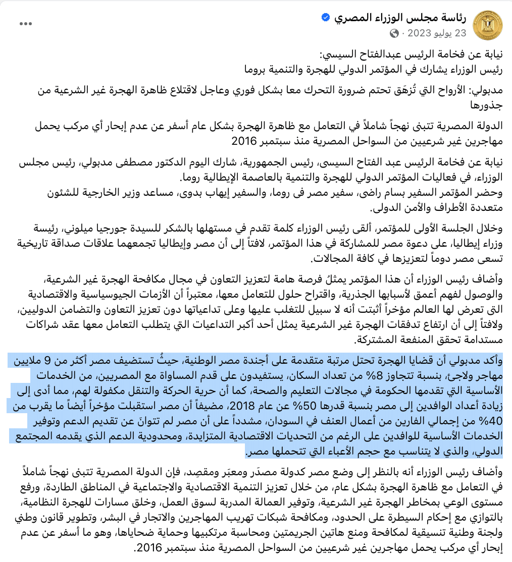 تصريحات مدبولي عن عدد المهاجرين واللاجئين في مصر