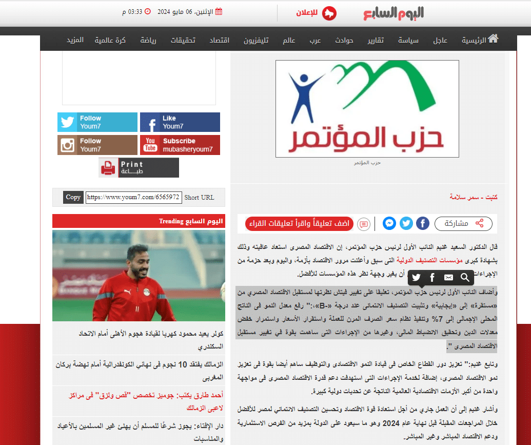 تصريحات نائب رئيس حزب المؤتمر عن تقرير وكالة فيتش