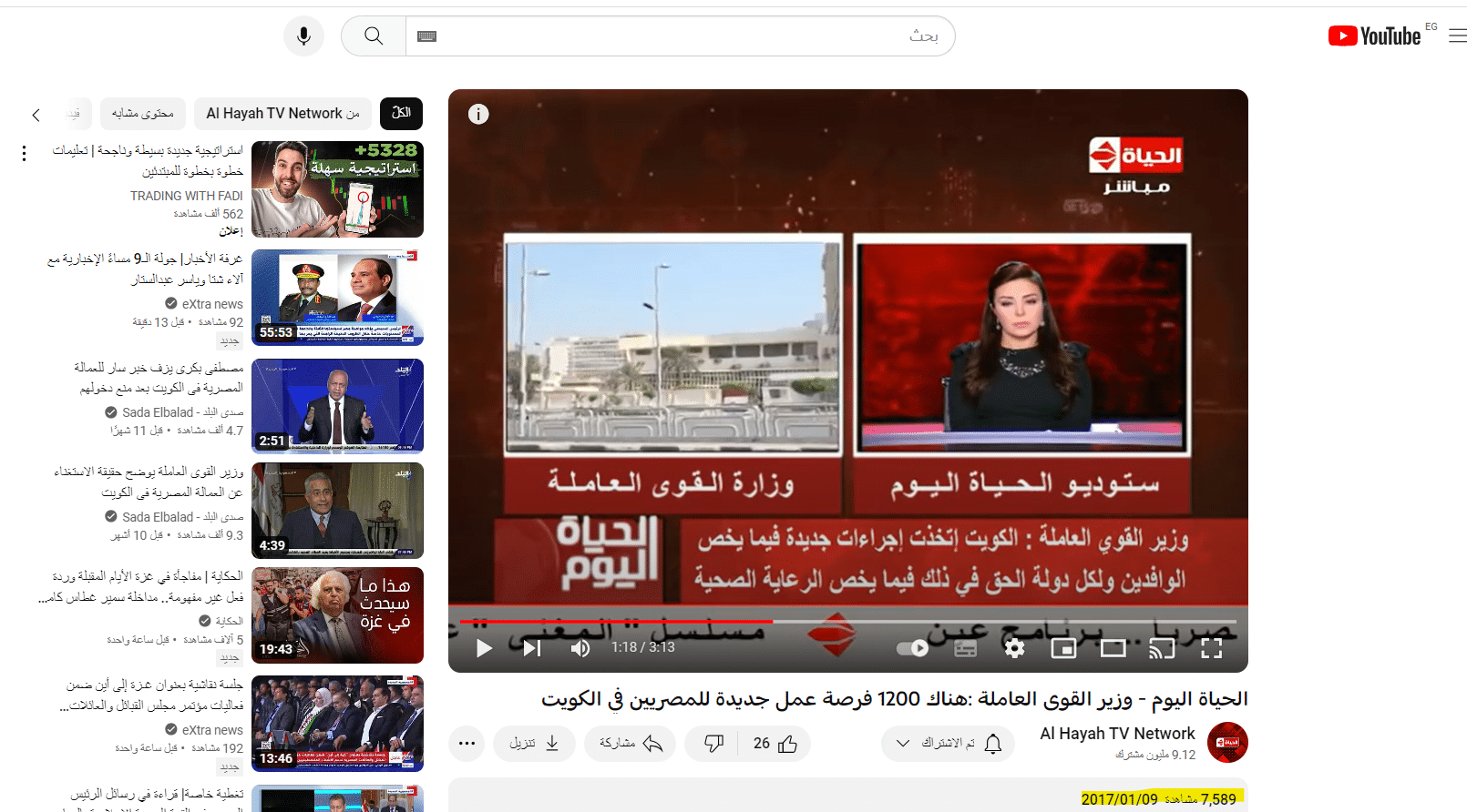 تصريحات وزير العمل السابق عن الزيادة في الخدمات الصحية للوافدين