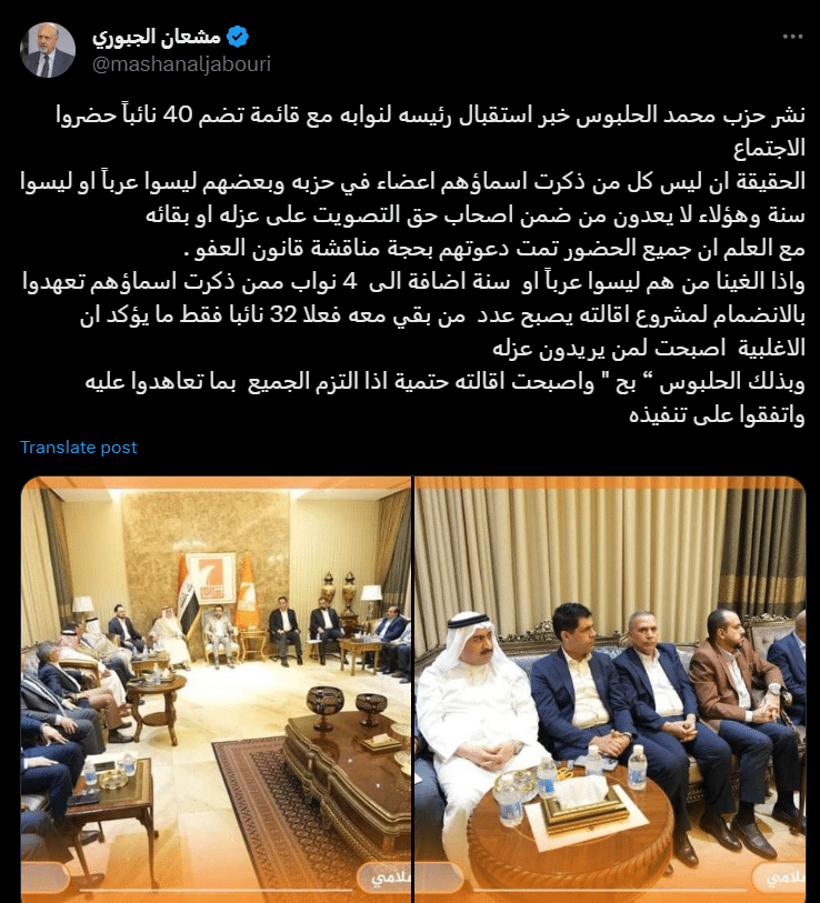 تغريدة النائب البرلماني السابق المشعان الجبوري في 23 يوليو 2023