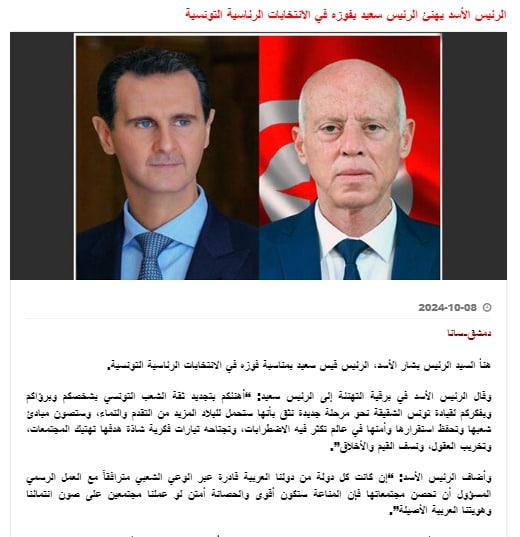 تهنئة بشار الأسد