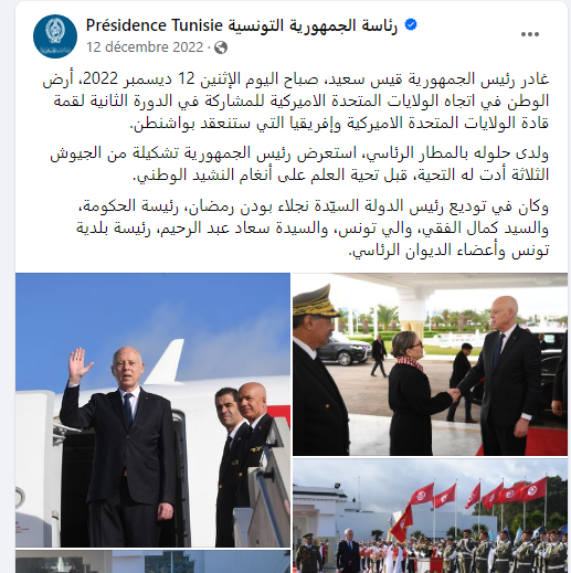 توجه سعيّد للمشاركة في قمة قادة الولايات المتحدة وإفريقيا