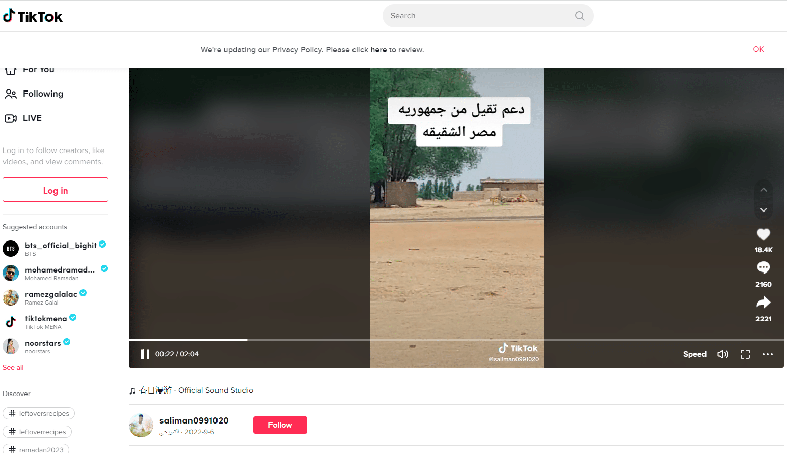 المصدر الأصلي لفيديو المساعدات المصرية