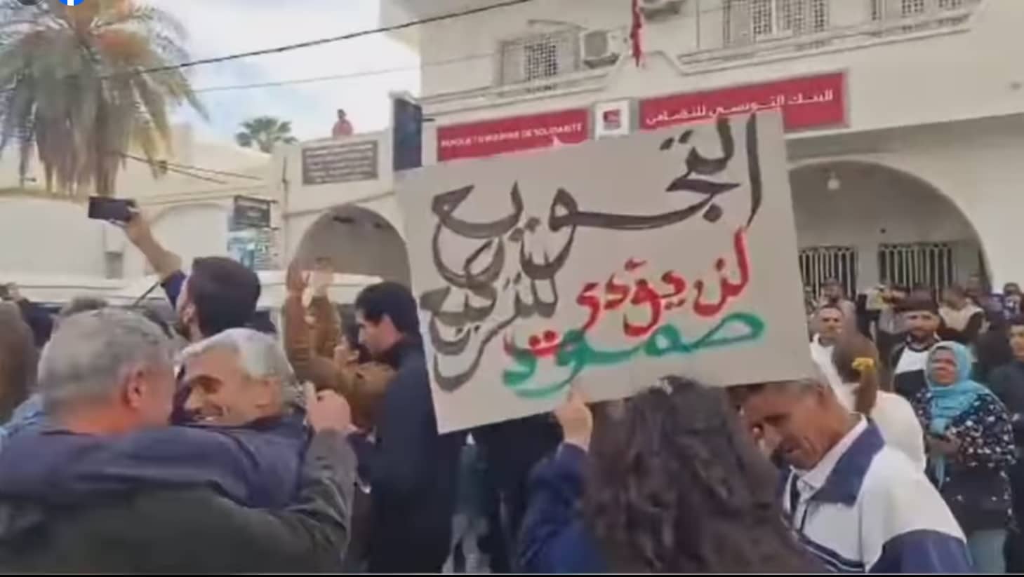 جانب من التظاهرات والاحتجاجات