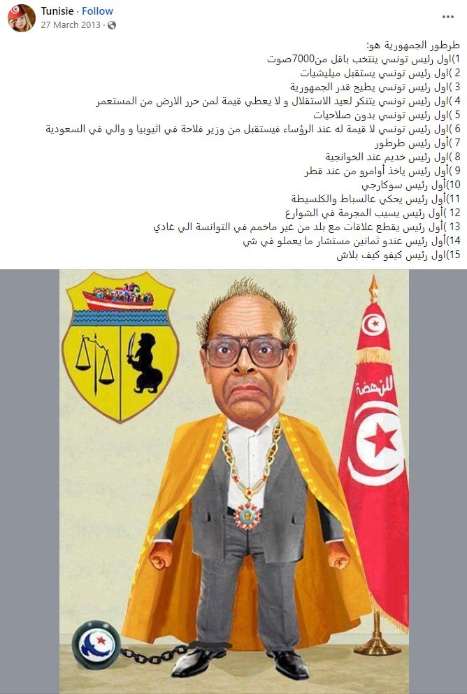 حملات سخريّة لاذعة ضدّ الرئيس المؤقّت المنصف المرزوقي