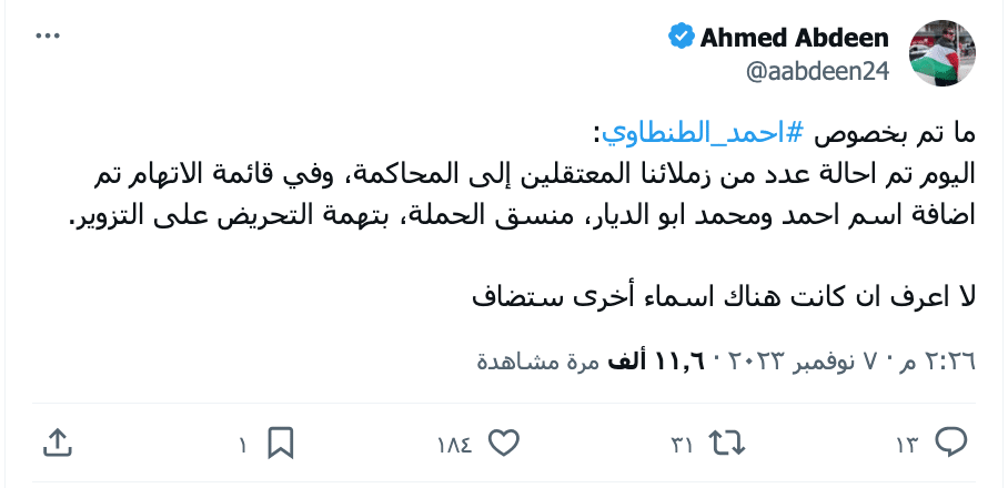 خبر إحالة الطنطاوي وعدد من أعضاء حملته للمحاكمة الجنائية