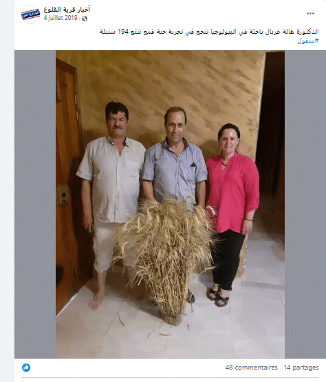 تعليقات ناشطين تونسيين تُشكك في الادعاء