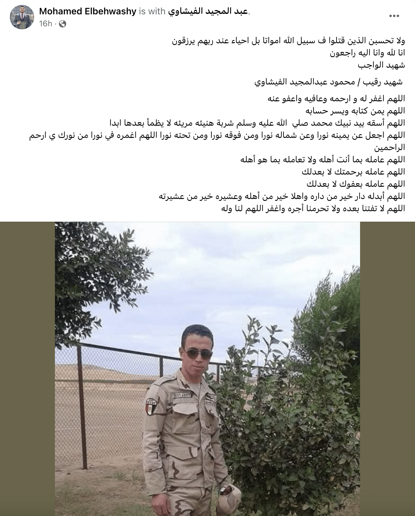 رقيب محمود الفيشاوي