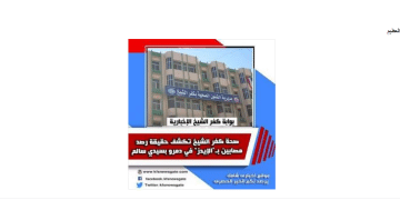 أنباء عن انتشار "الإيدز" في قرية بالريف المصري.. فما القصة؟