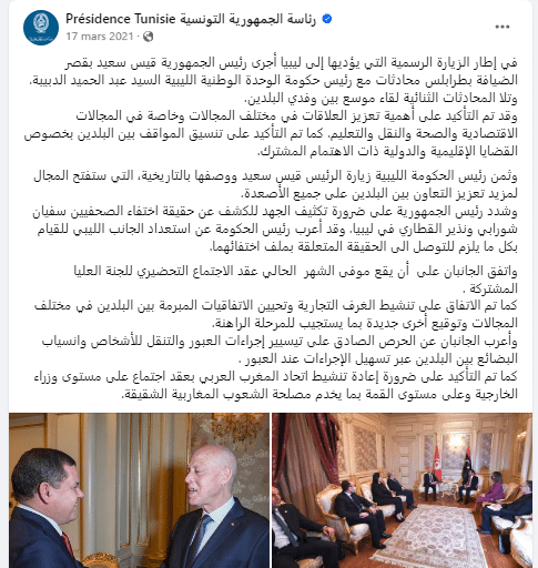 زيارة قيس سعيّد لليبيا