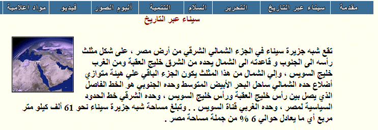 بيان هيئة الاستعلامات