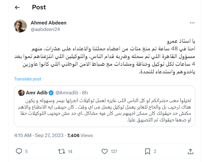 شهادة المستشار السياسي لحملة طنطاوي