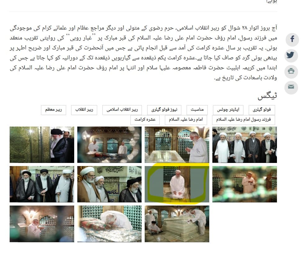 صورة صلاة خامنئي برداء أبيض في 2017