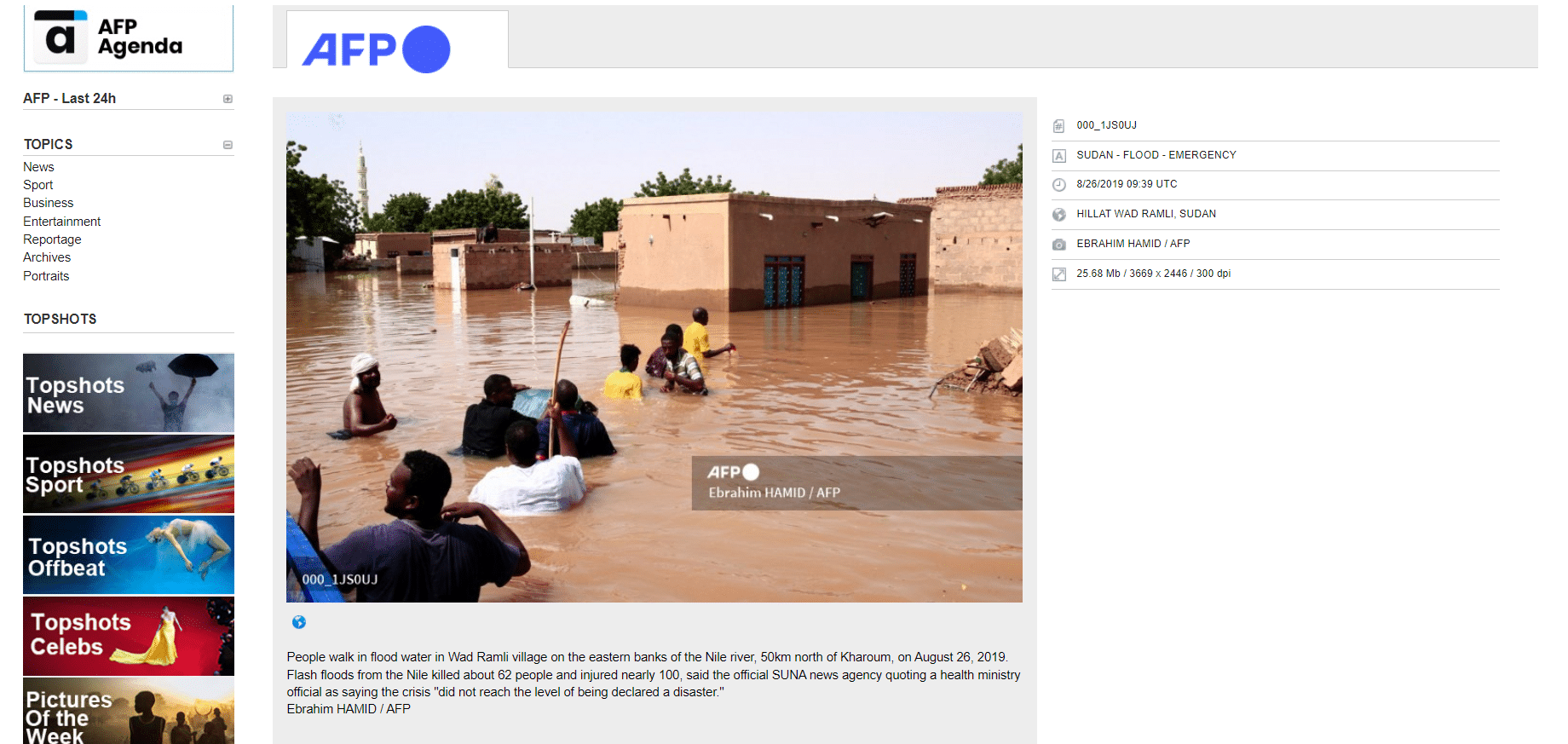 صورة عن سيول في السودان في أغسطس 2019