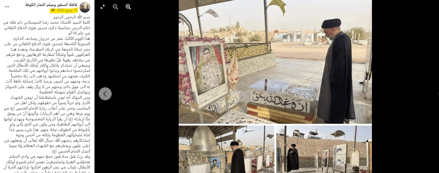 صورة وكلمة محمد رضا السيستاني في الذكرى السنوية التاسعة لفتوى والده