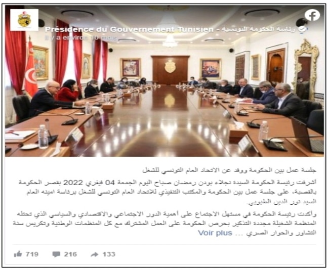 الوثيقة الأوليّة للإصلاحات محور جلسة عمل بين الحكومة والاتّحاد