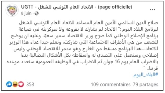 تصريح إعلامي لصلاح الدّين السّالمي