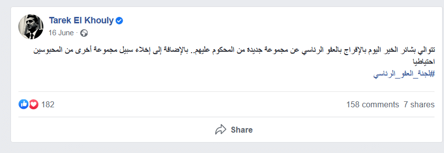 تدوينة لطارق الخولي