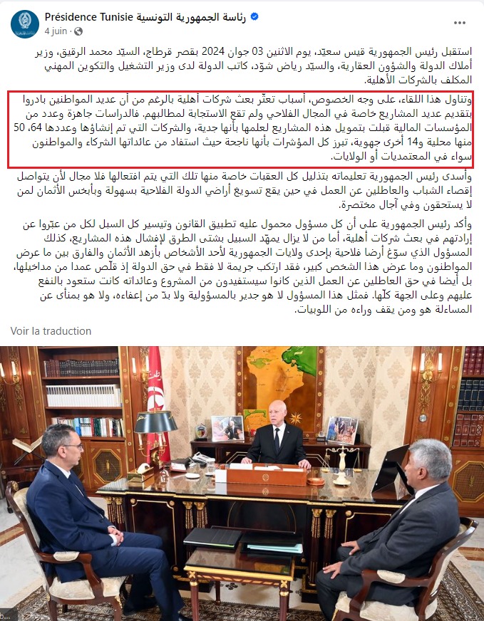 عدد الشركات الأهلية في تونس حتى 3 يونيو 2024