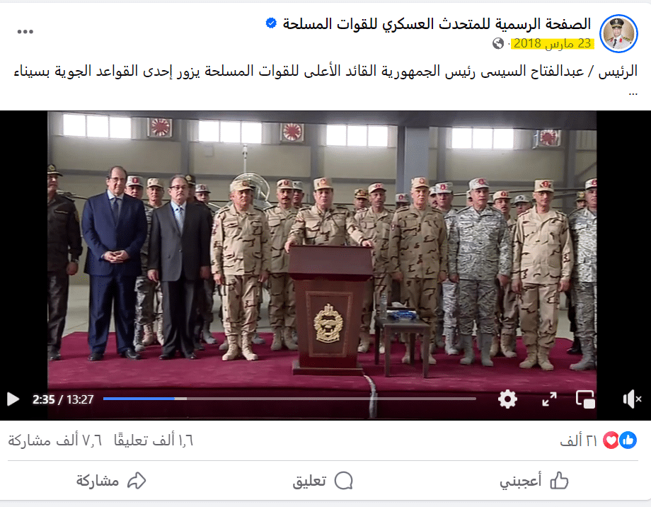 فيديو زيارة الرئيس المصري إحدى القواعد الجوية بسيناء