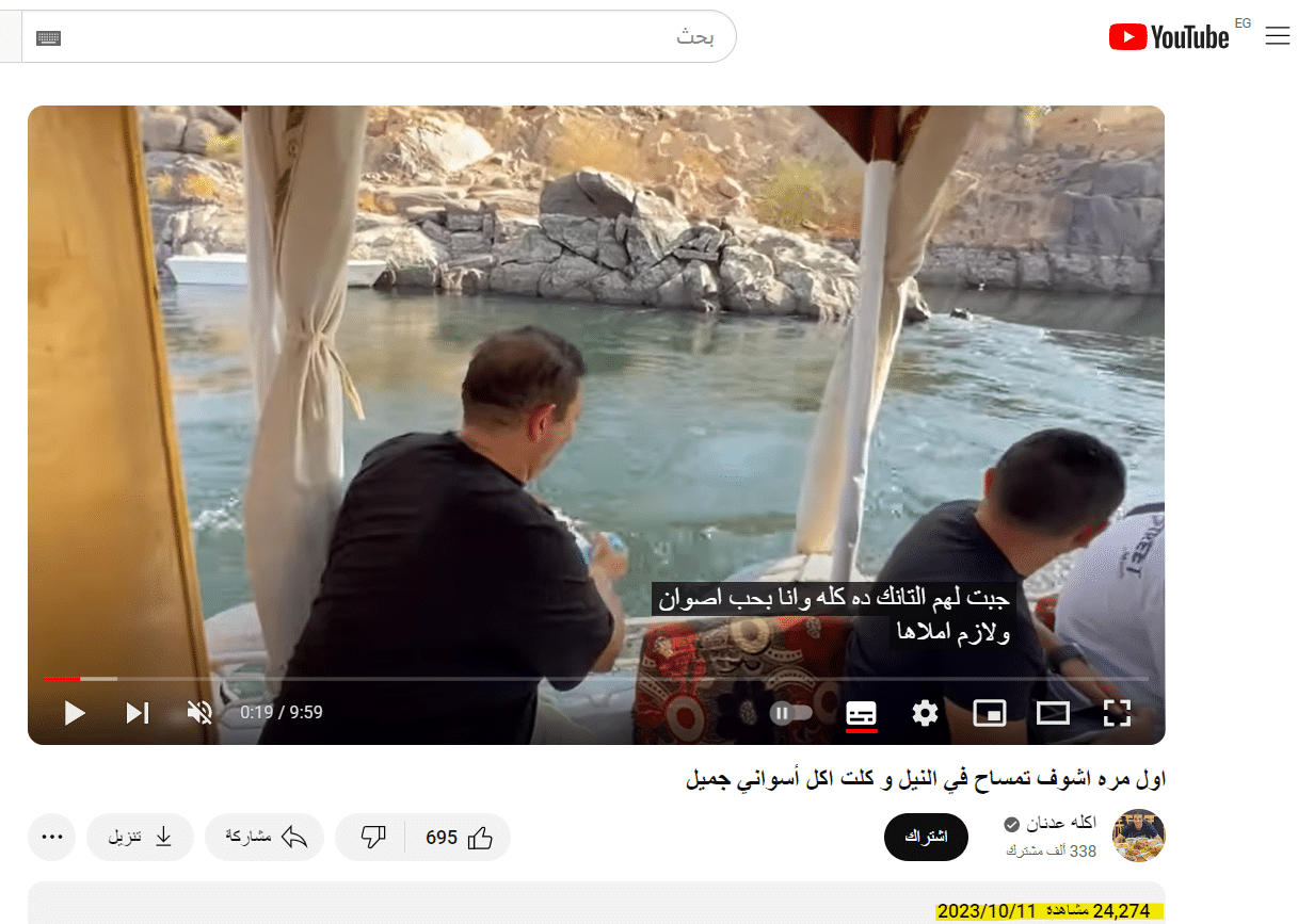 فيديو شرب مياه النيل في أسوان في أكتوبر 2023