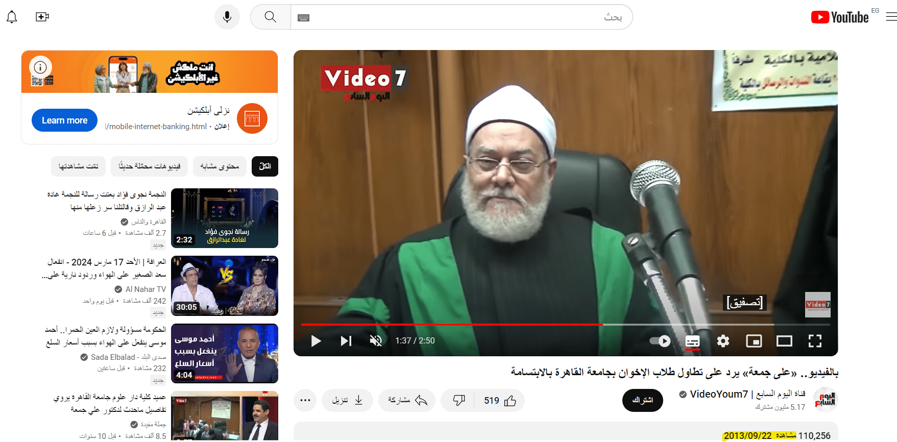 فيديو طرد علي الجمعة من جامعة القاهرة عام 2013