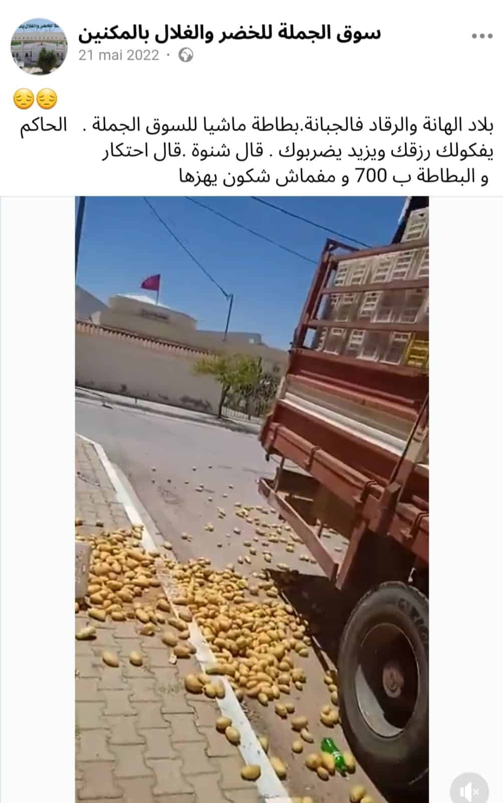 فيديو قديم لإتلاف البطاطا 