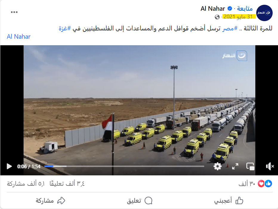 فيديو قوافل الدعم والمساعدات إلى الفلسطين 