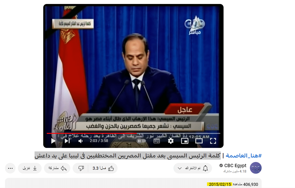 فيديو كلمة الرئيس السيسي بعد مقتل المصريين المختطفين في ليبيا على يد داعش