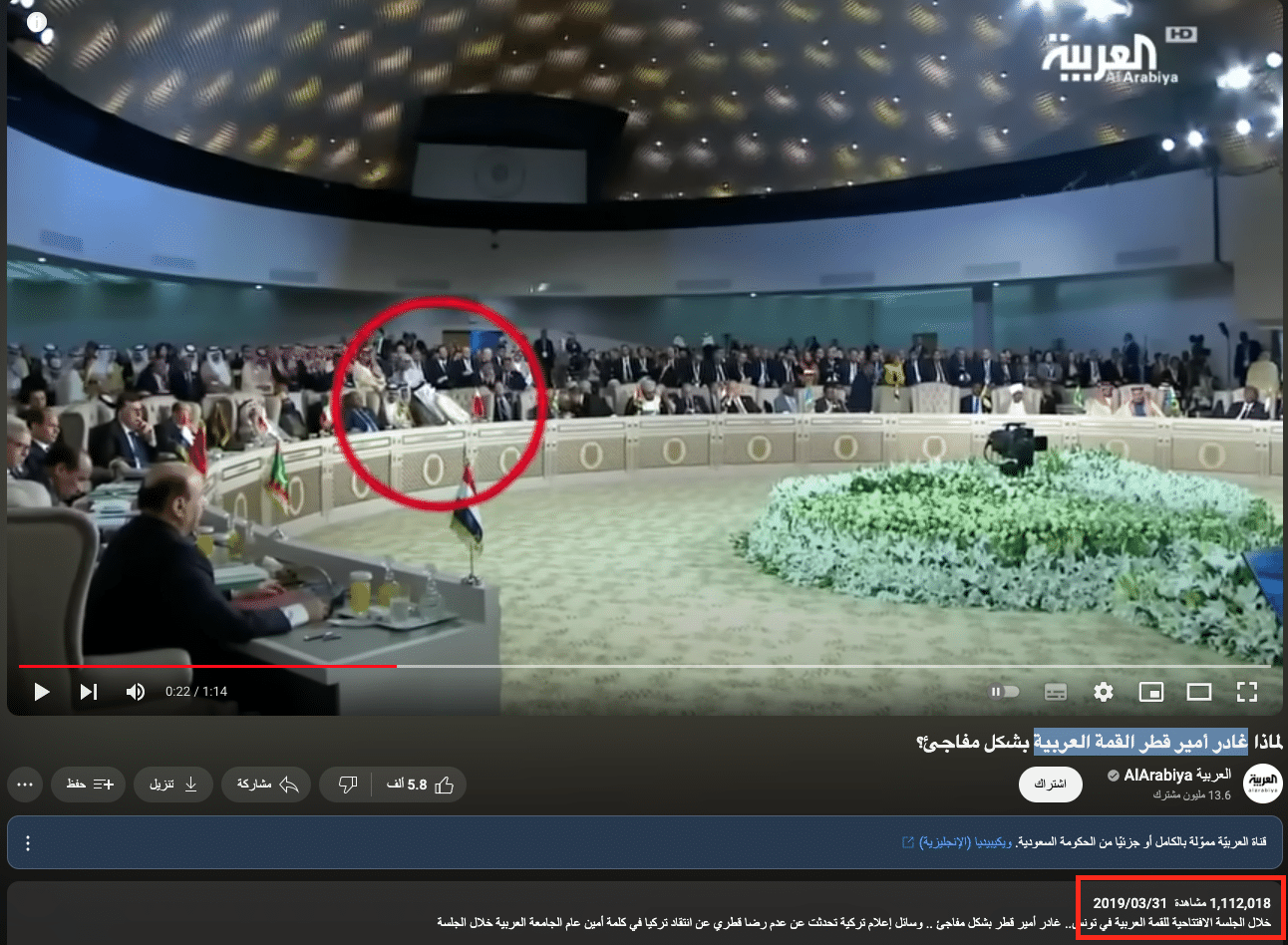 فيديو مغادرة أمير قطر للقمة العربية بتونس 2019