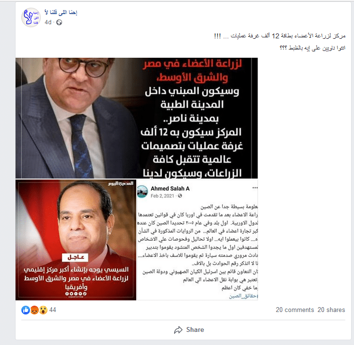 تداول موقع التواصل الاجتماعي