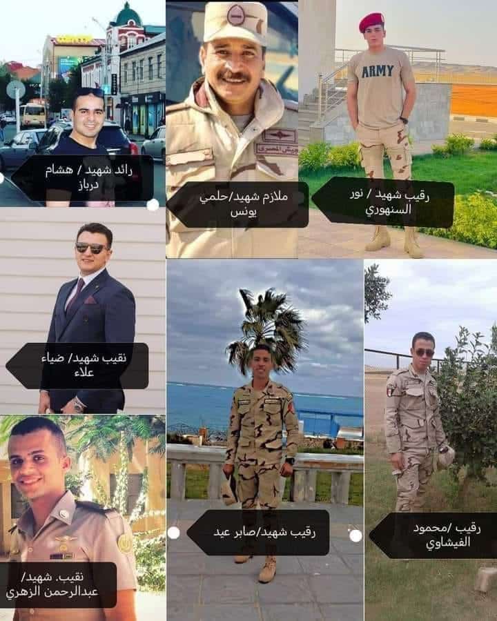 قتلى الجيش المصري في سيناء