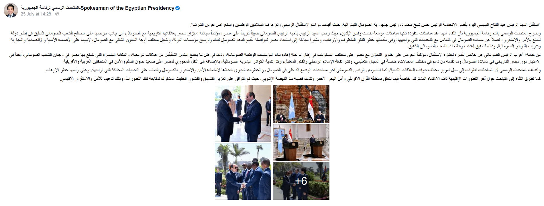  تصريحات المُتحدث الرسمي باسم رئاسة الجمهورية