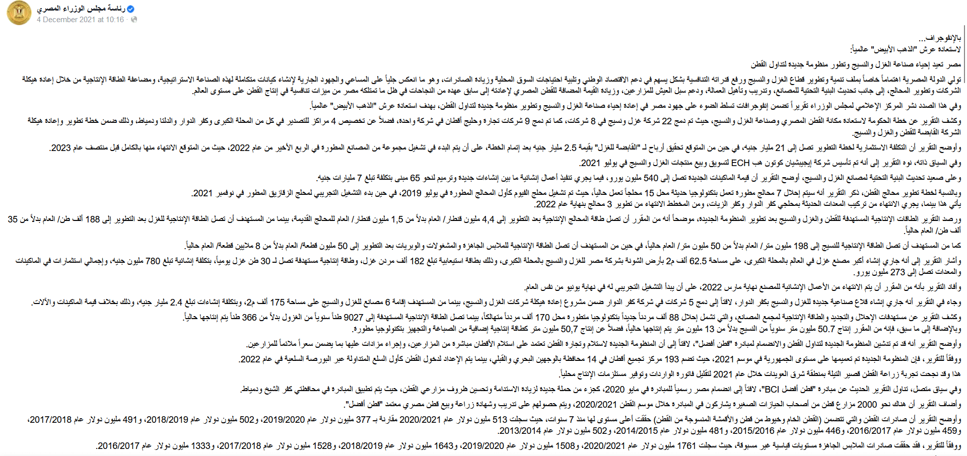  تقرير المركز الإعلامي لمجلس الوزراء