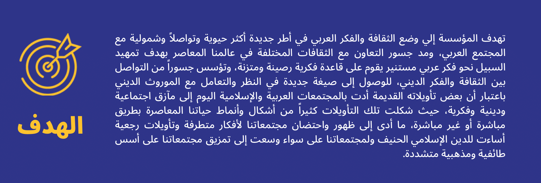 مركز تكوين الفكر العربي