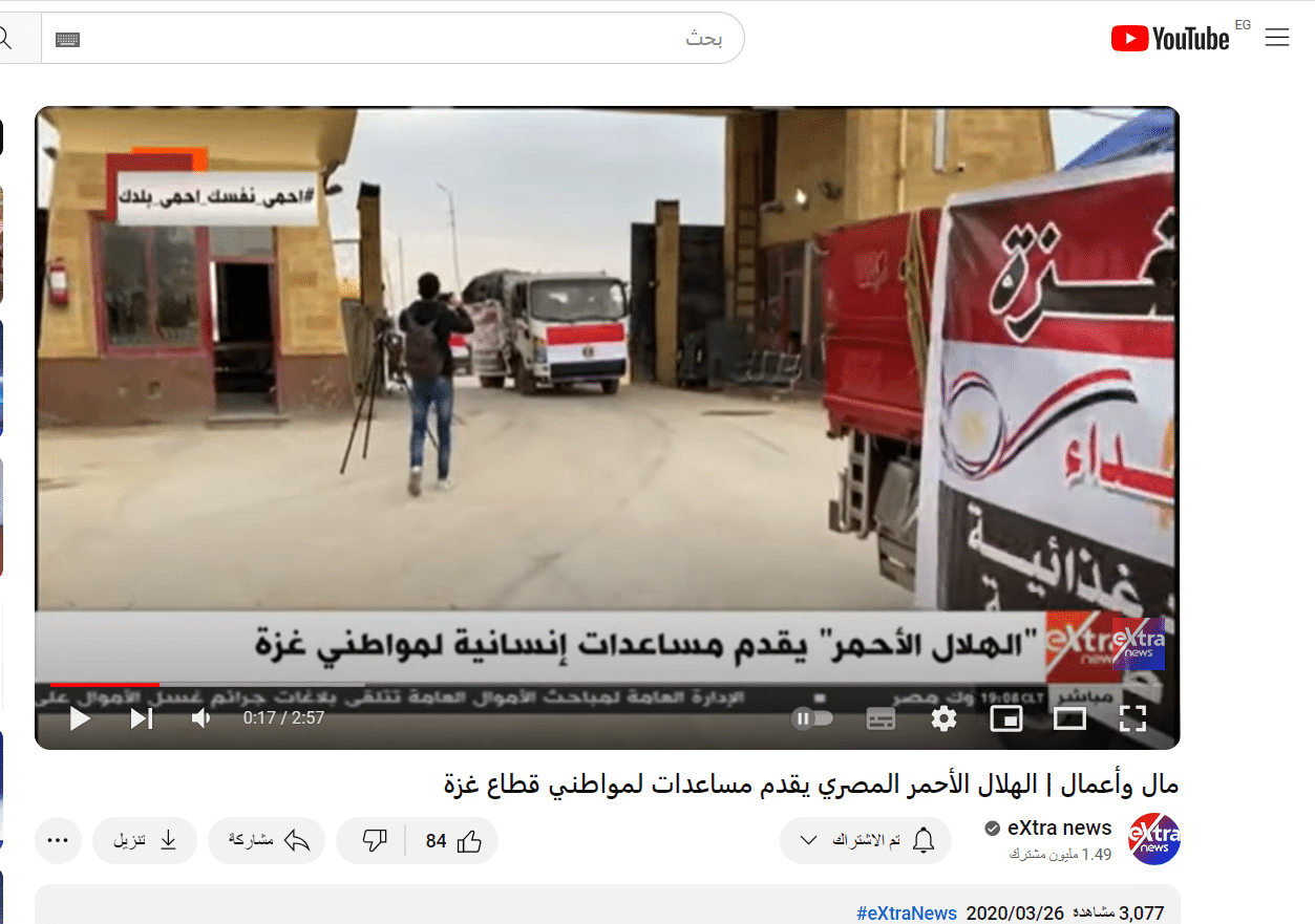 مساعدات طبية من الهلال الأحمر المصري لأهالي قطاع غزة