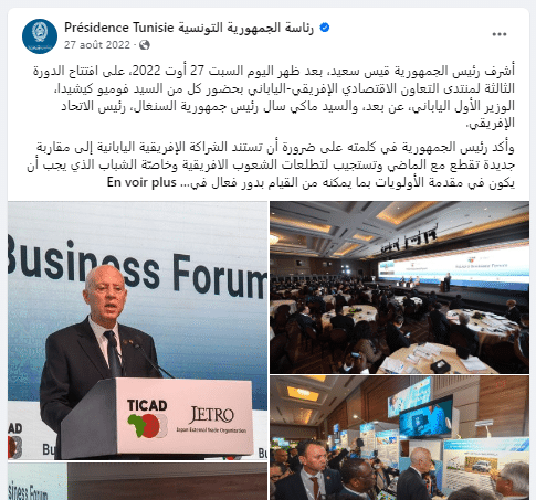 مشاركة سعيّد في المنتدى الاقتصادي الإفريقي الياباني