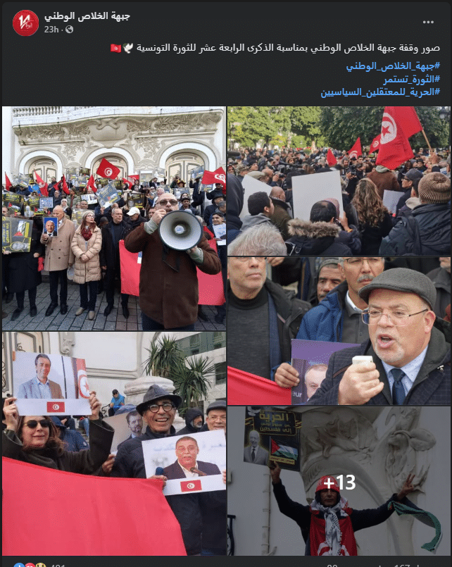 مظاهرات جبهة الخلاص الوطني